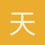 天天向上