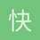 快乐生活