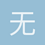 无尽之刃