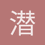 潜水的猫