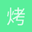 烤牛腿