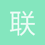 联想内购