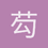 芶叶儿