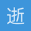 逝水无痕