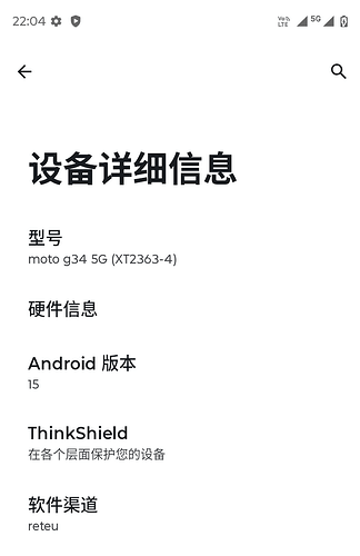 设置中相关界面