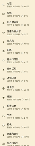 .trashed-1741937680-Screenshot_20250212-152805_权限控制器