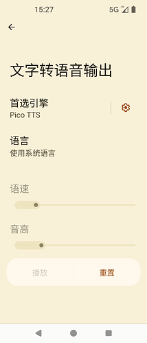 Screenshot_20250212-152701_设置
