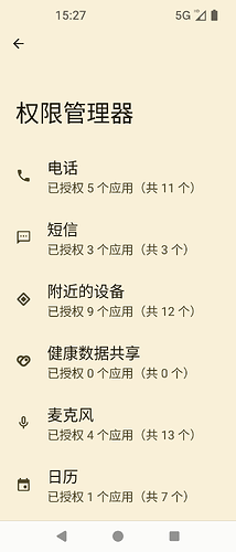 Screenshot_20250212-152759_权限控制器