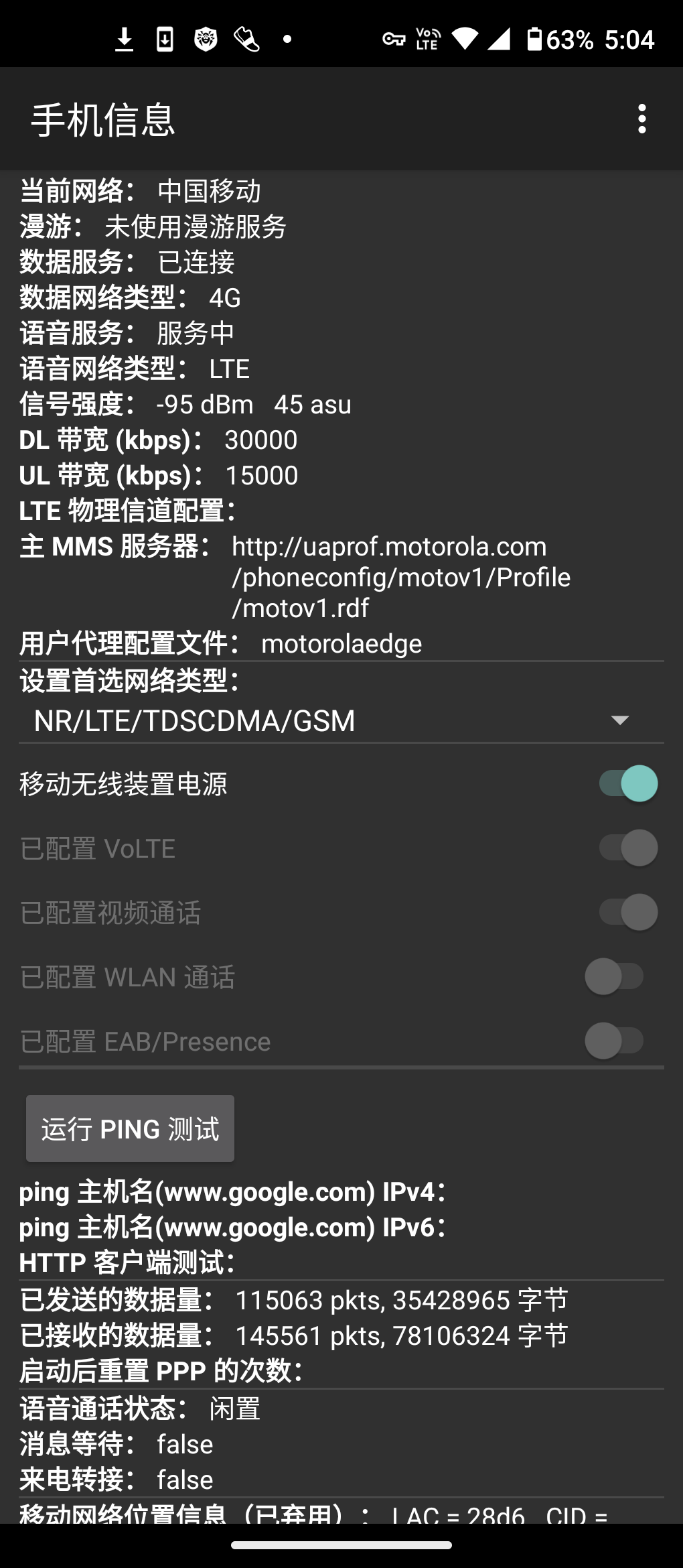 买过Motorola edge或Motorola edge+进来说说使用感受- Motorola Edge